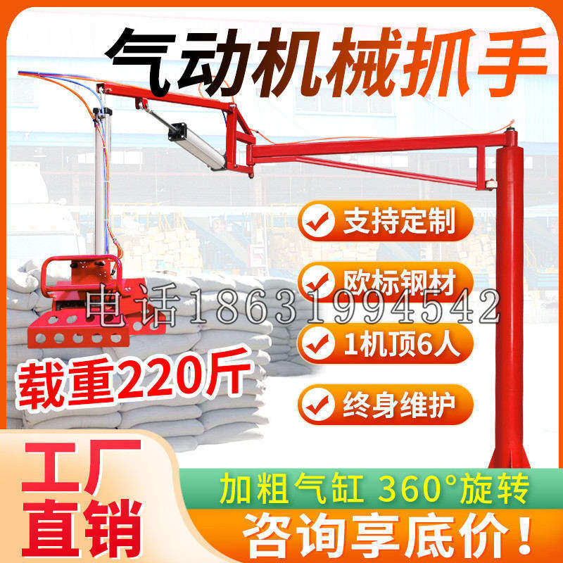 九台区凯富 Jupiter木星电动液压机械臂制作 主从机器人机械抓手