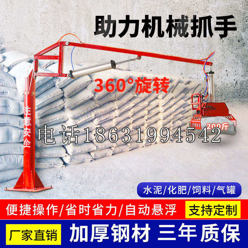 九台区助力机械抓手 平衡吊悬臂吊机车 360°旋转机械手臂 翰盾